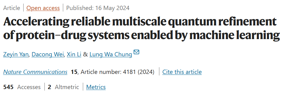 取代昂贵量子方法，南科大AI方法实现蛋白质-药物系统多尺度量子「精炼」