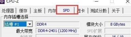 图吧工具箱怎么看内存型号-图吧工具箱看内存型号的方法