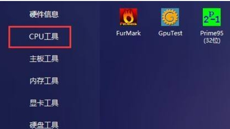 图吧工具箱怎么看内存型号-图吧工具箱看内存型号的方法