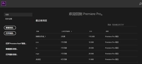 Adobe Premiere Pro CS6怎么插入音频 Adobe Premiere Pro CS6插入音频的方法