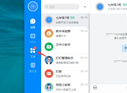 钉钉课堂答疑功能怎么设置 课堂答疑功能的操作方法