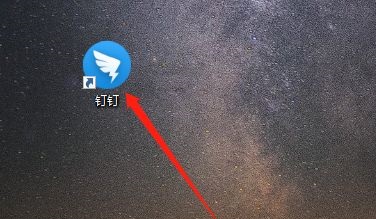 钉钉课堂答疑功能怎么设置 课堂答疑功能的操作方法