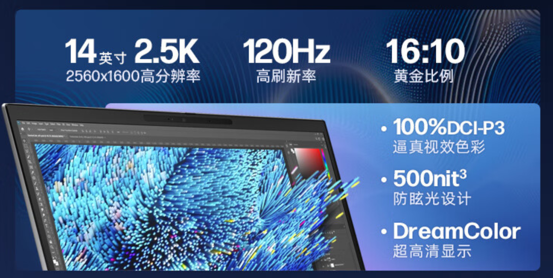 惠普战 X 14 / 16 酷睿版笔记本 5 月 20 日开售:酷睿 Ultra 处理器,7499 元起