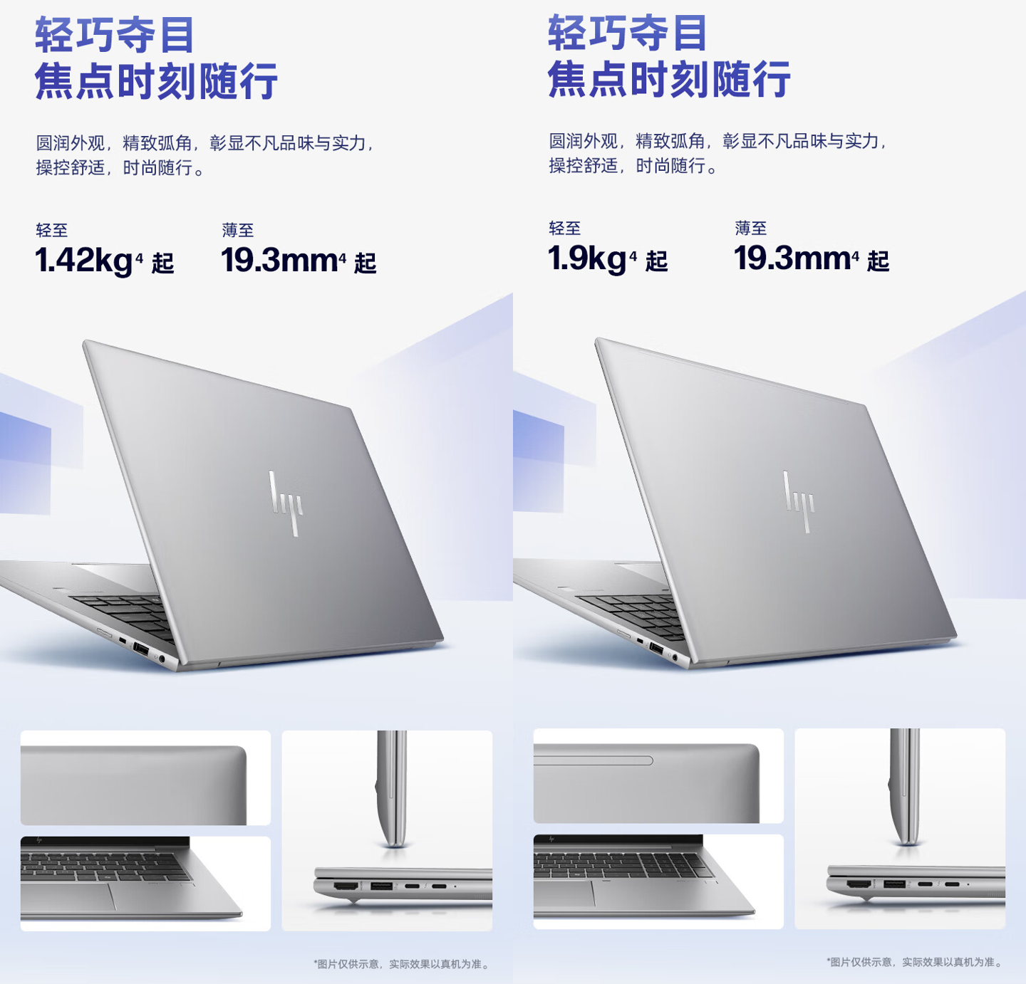 惠普战 X 14 / 16 酷睿版笔记本 5 月 20 日开售:酷睿 Ultra 处理器,7499 元起