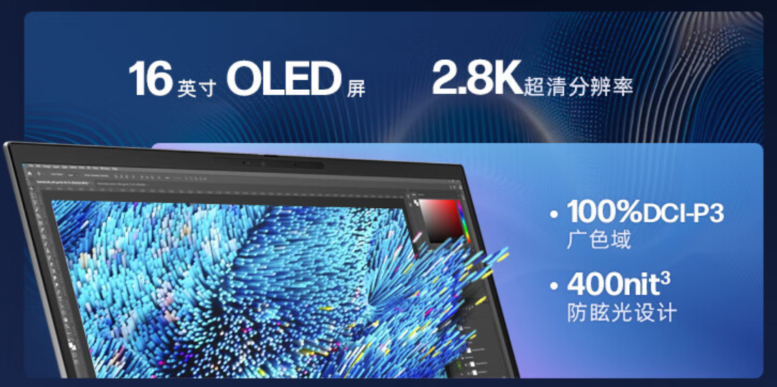 惠普战 X 14 / 16 酷睿版笔记本 5 月 20 日开售:酷睿 Ultra 处理器,7499 元起