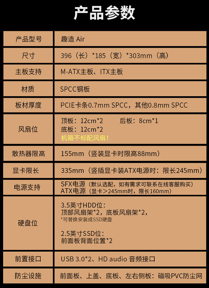 先马趣造 Air 桌面 M-ATX 小机箱开售:三面网孔设计,139 元