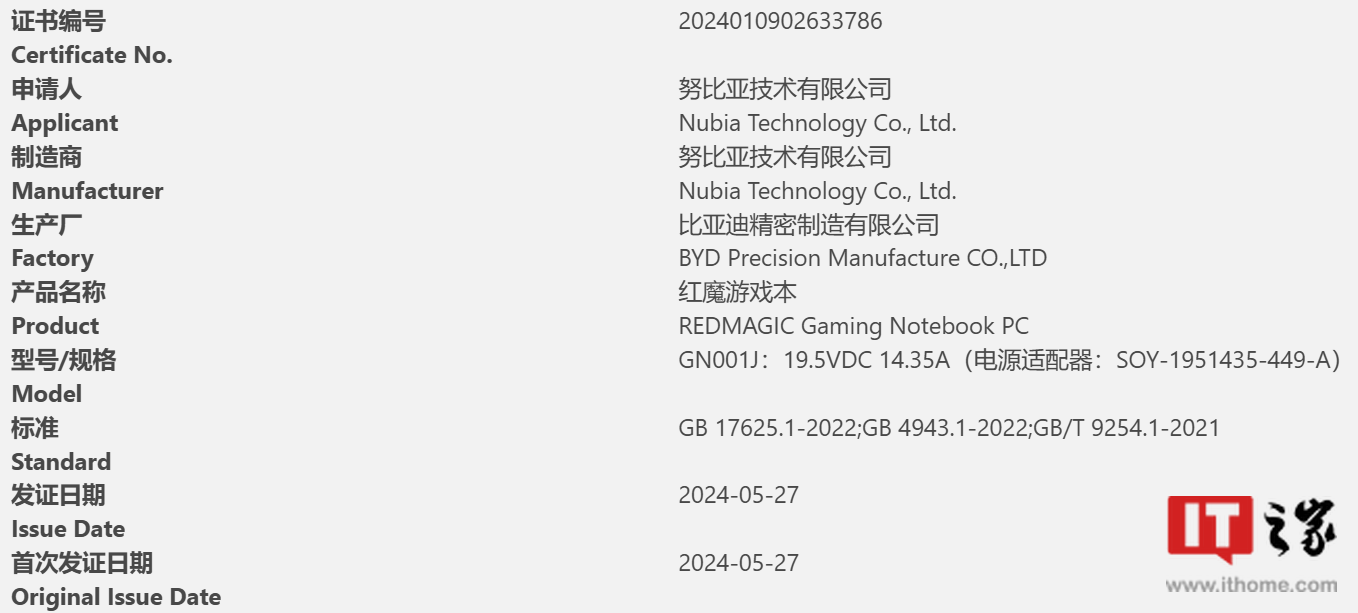 红魔电竞宇宙“AI 新品”发布会定档 7 月 3 日,旗下首款游戏本有望登场