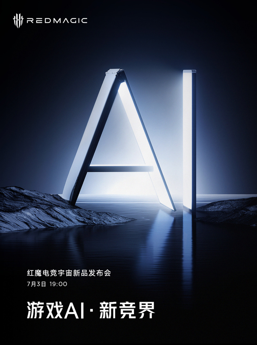 红魔电竞宇宙“AI 新品”发布会定档 7 月 3 日,旗下首款游戏本有望登场