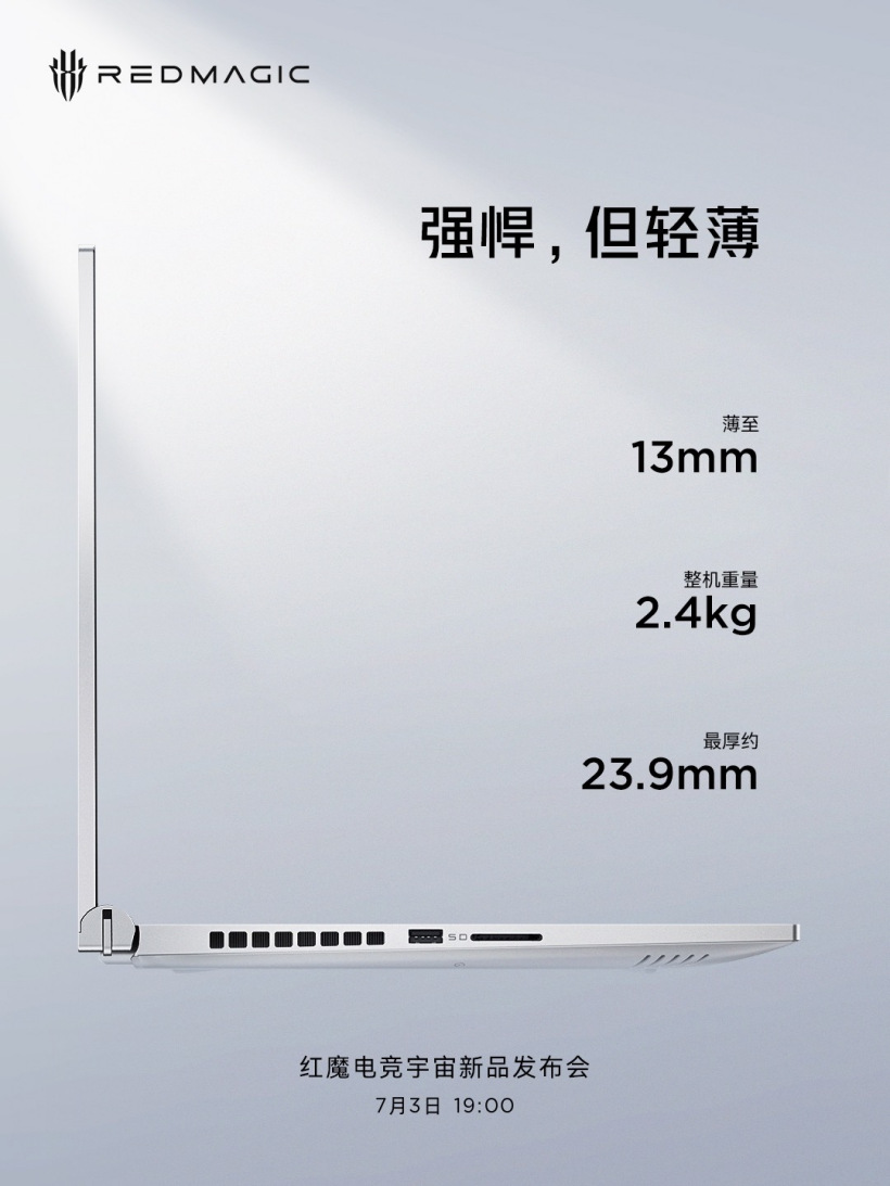 红魔首款游戏本 16 Pro 重量 2.4kg,口号“强悍但轻薄”