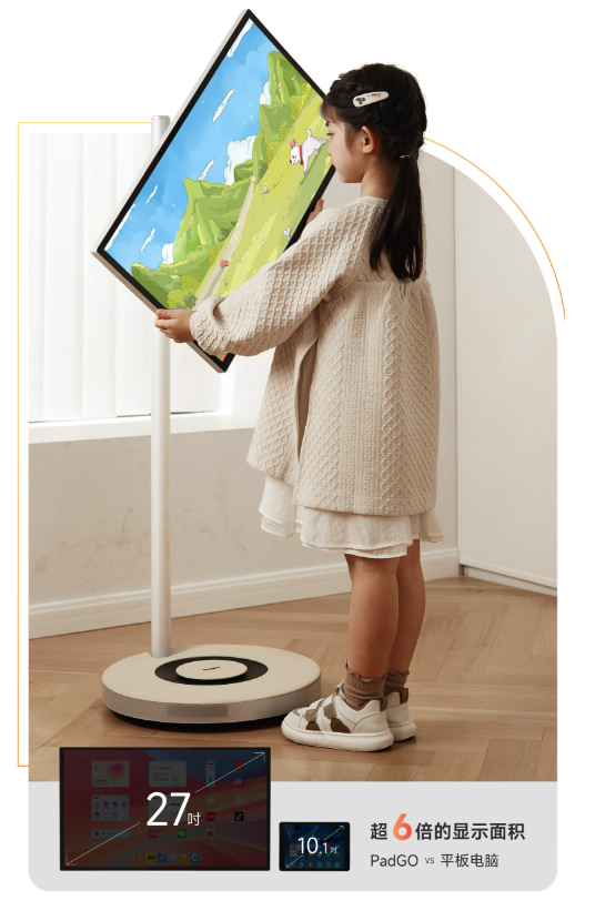 当贝 27 英寸 PadGO Air 闺蜜机开启预定:1080P 屏幕、联发科 Genio 1200,首发 4699 元