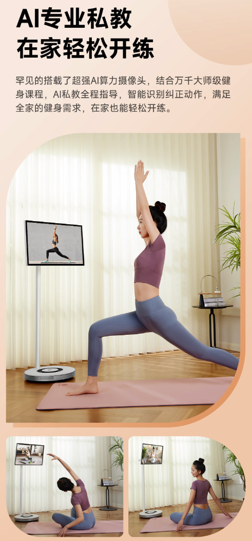 当贝 27 英寸 PadGO Air 闺蜜机开启预定:1080P 屏幕、联发科 Genio 1200,首发 4699 元