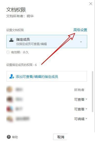 腾讯文档怎么禁止保存到本地_腾讯文档禁止保存到本地操作方法