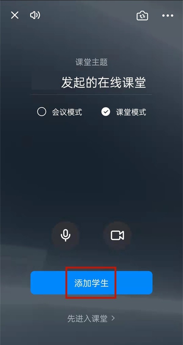 钉钉课堂怎么邀请学生加入_钉钉课堂添加学生进入课堂操作一览
