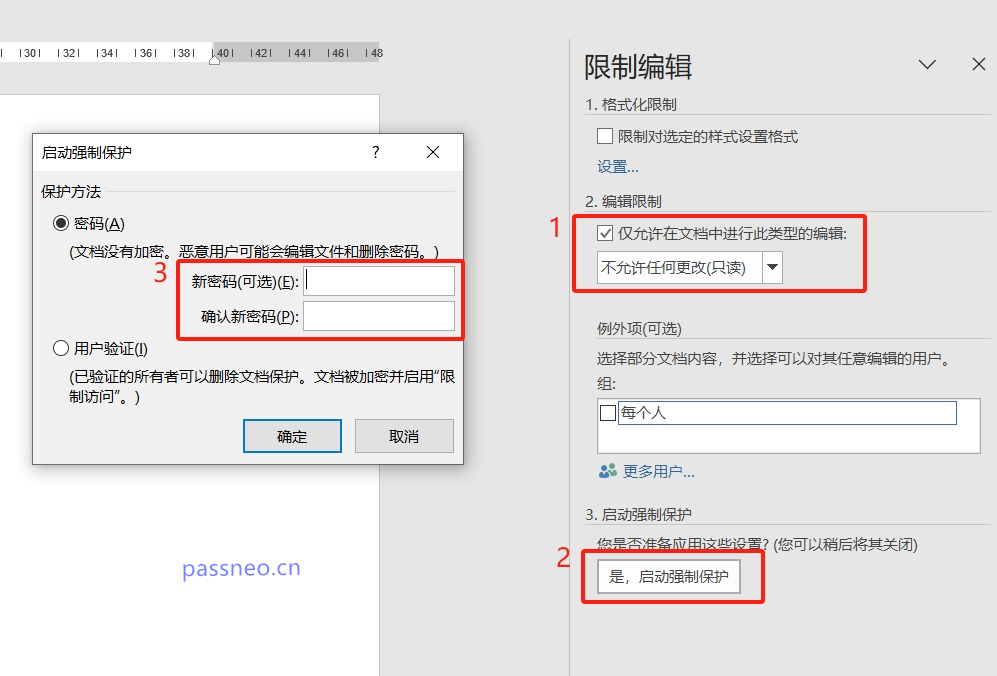 两种方法禁止修改Word文档