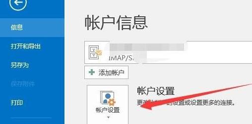 outlook无法连接到服务器怎么办_outlook无法连接到服务器解决方法