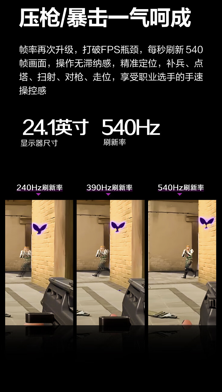 1080P 540Hz,AOC“AG246FK”24.1 英寸显示器 5999 元开售