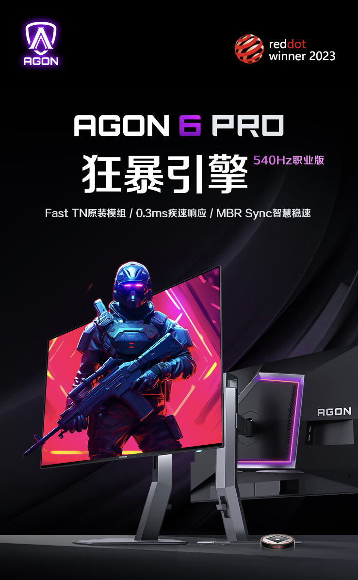 1080P 540Hz,AOC“AG246FK”24.1 英寸显示器 5999 元开售