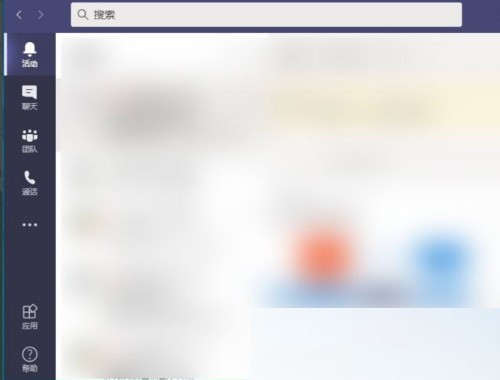 Microsoft Teams快捷键怎么查看_Microsoft Teams快捷键查看方法