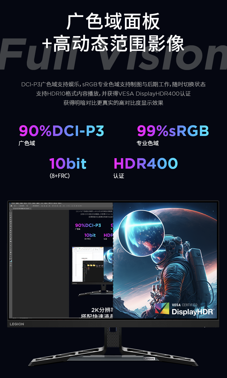联想拯救者 R27qe 显示器上架:2K 180Hz Fast IPS,售 1149 元