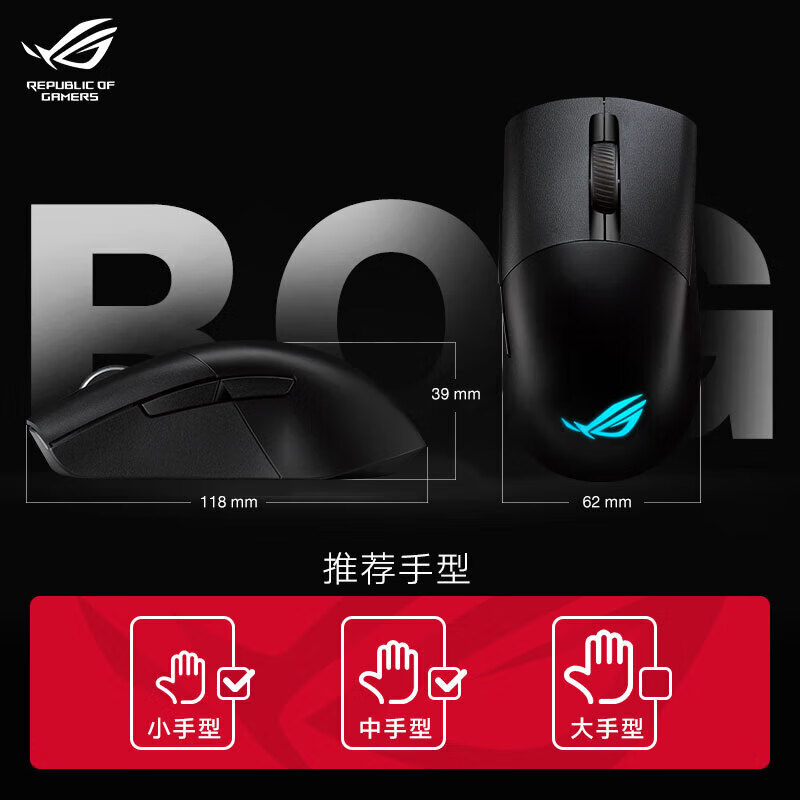 75g 轻量化：ROG 月刃 AimPoint 36K 三模游戏鼠标 286 元探新低