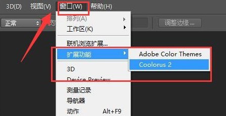 ps怎么导入色环插件 ps导入色环插件教程