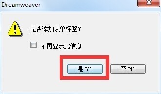 dreamweaver cs6中网页制作一个带有列表下拉菜单的详细操作方法