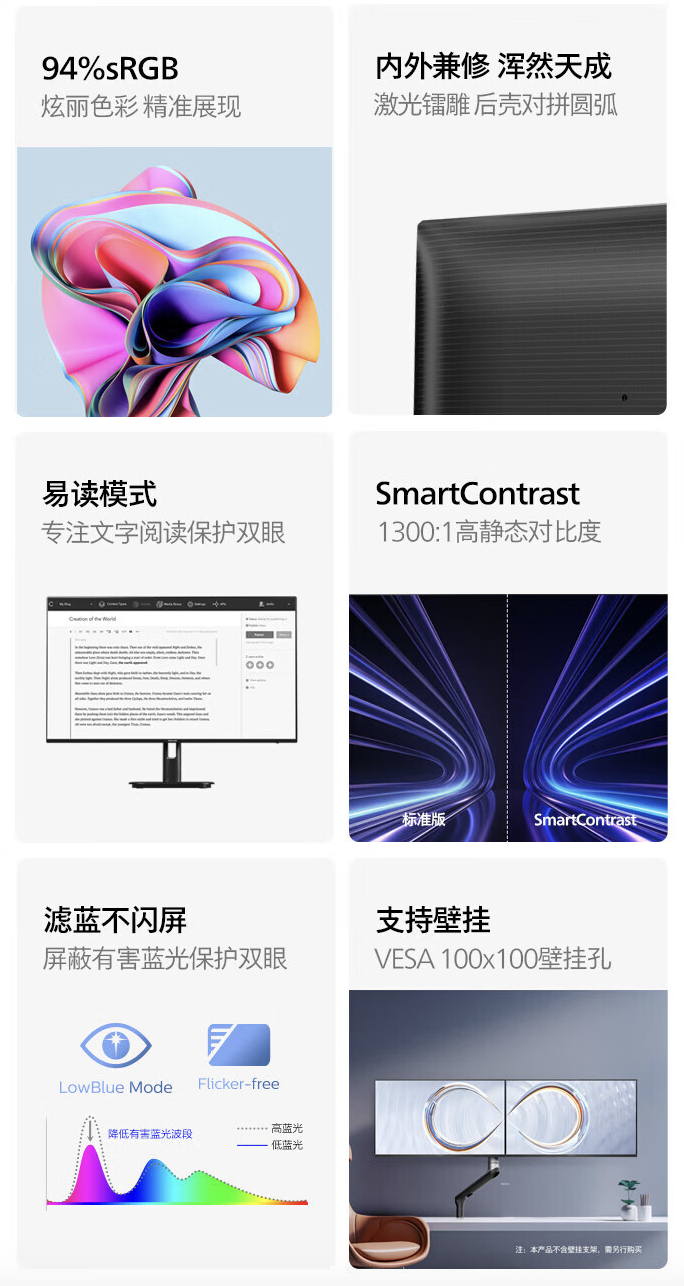 飞利浦“24E1N1520”23.8 英寸显示器上架开售:2K 100Hz,699 元