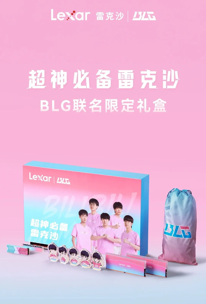 雷克沙 & BLG 联名礼盒上市:限定配色内存、SSD、钥匙扣、T 恤