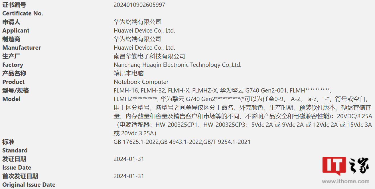 华为擎云 G740 Gen 2 商用笔记本现身:酷睿 Ultra 7 155H、支持 HDR Vivid