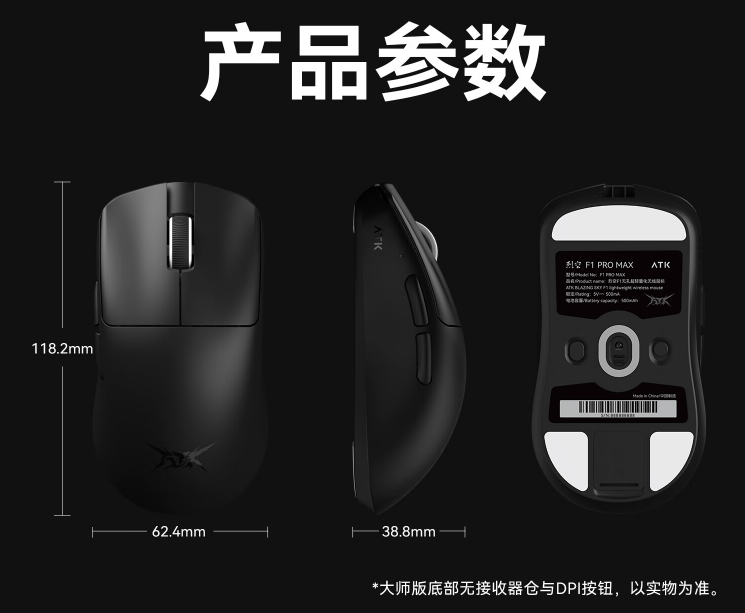 ATK 烈空 F1 系列无线游戏鼠标发布:PAW3950 / Ultra 传感器,299 元起
