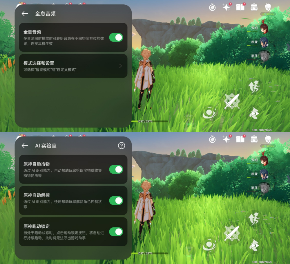 双重体验升级,性能强,续航更强:一加Ace 3 Pro评测