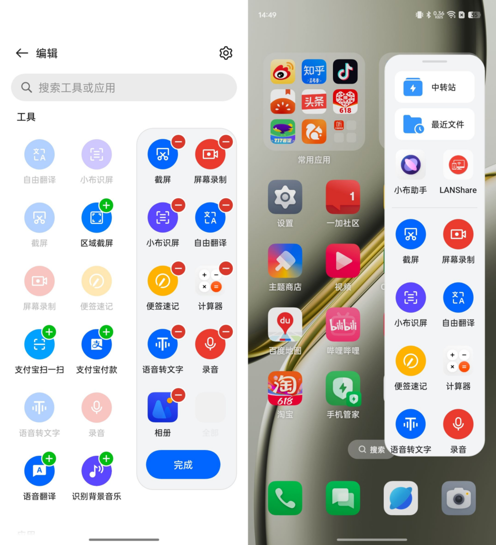 双重体验升级,性能强,续航更强:一加Ace 3 Pro评测