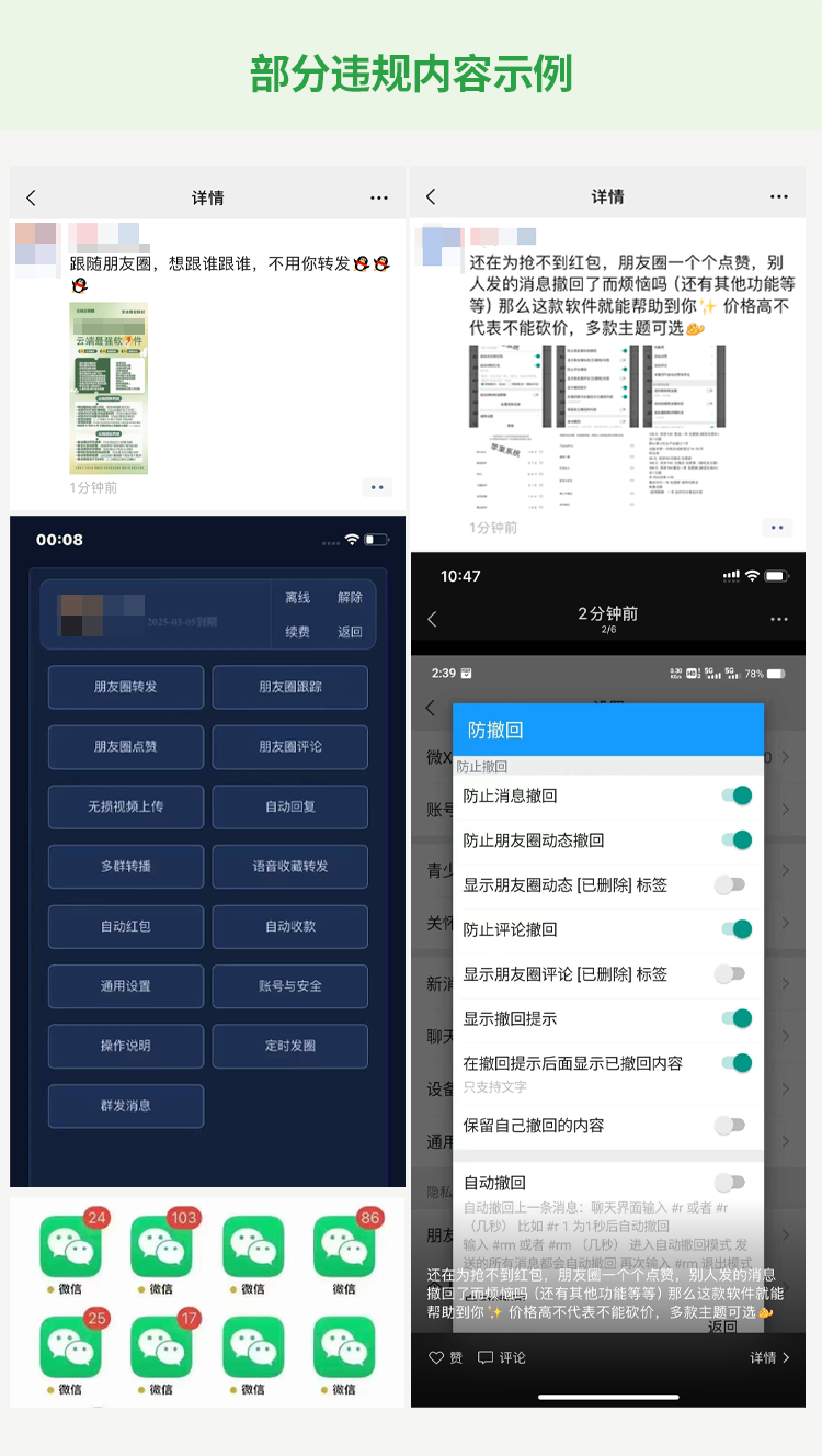 企业微信宣布严打“外挂”行为,涉及账号多开、无限群发消息、自动模拟用户手动操作等等