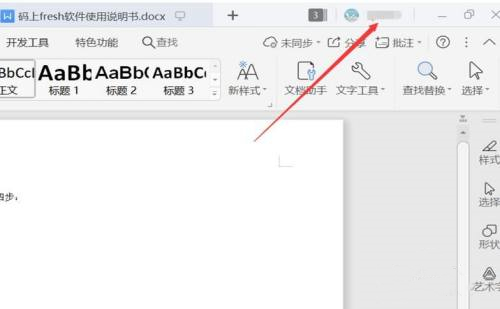wps云空间已满怎么删除?