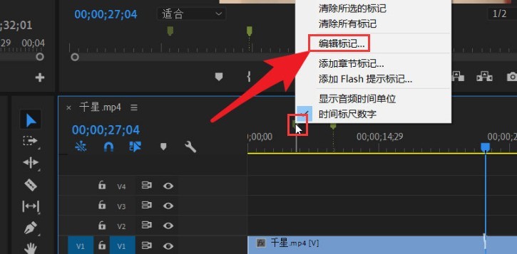 Pr怎么编辑标记名称 Pr编辑标记名称的操作方法