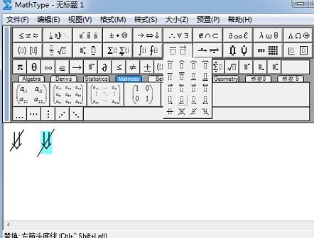 MathType表示划去箭头符号的操作方法