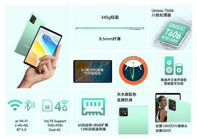 台电 8.7 英寸小平板 M50 Mini 即将上市:5000mAh 电池、双卡双待