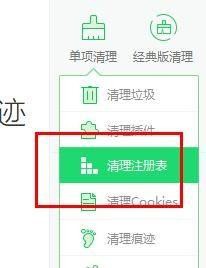 360安全卫士怎么清理注册表 360安全卫士清理注册表的方法