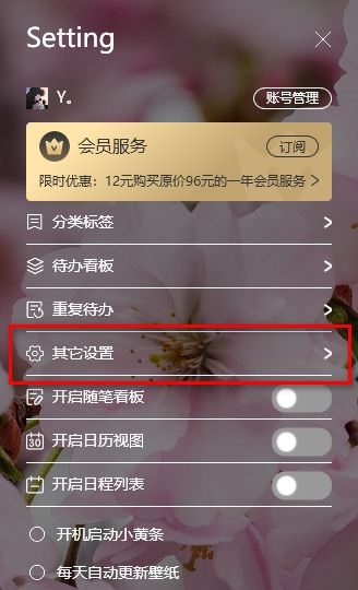小黄条便签关闭看板后怎么显示出来？