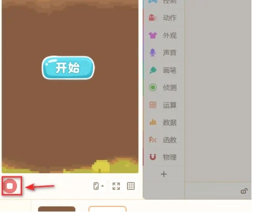 源码编辑器怎么通过按钮切换屏幕_源码编辑器通过按钮切换屏幕的方法