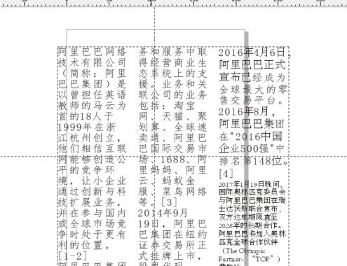 CorelDraw X4文字怎样分栏 CorelDraw X4文字分栏的方法