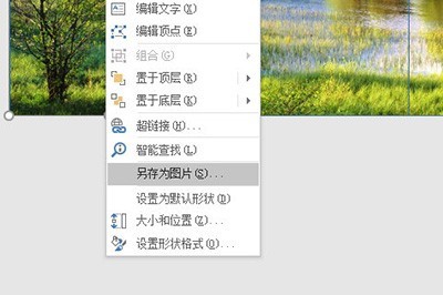 图片怎么做三屏效果_PPT就能搞定