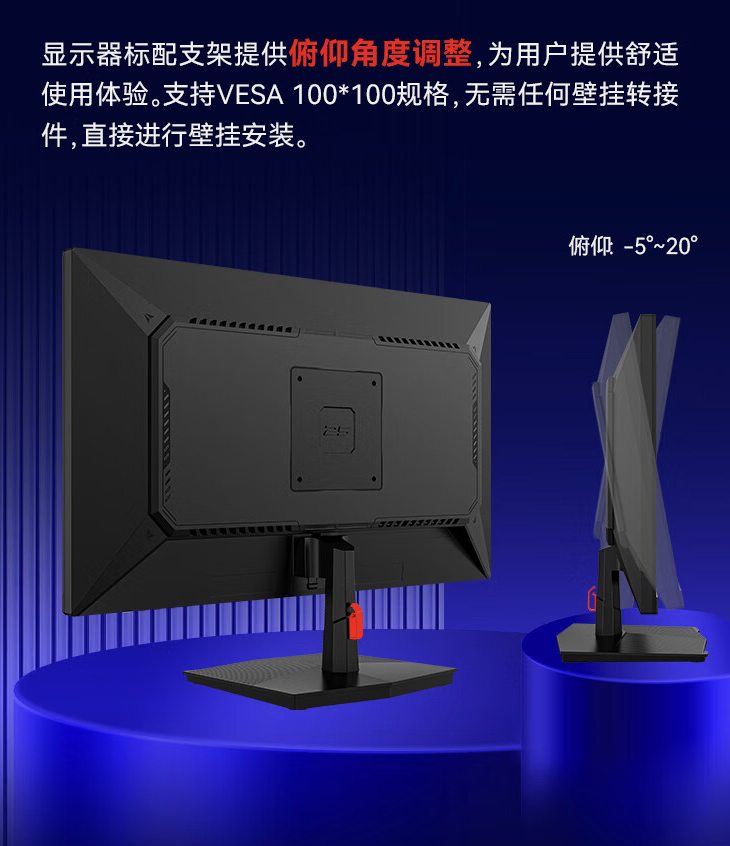 泰坦军团“P2510S”24.5 英寸显示器上架开售:2K 240Hz,1599 元