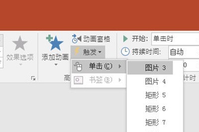 PPT投票功能怎么设置_这个动画效果了解下