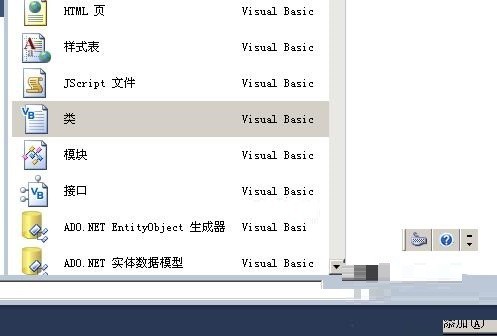 Visual Studio添加类的操作方法