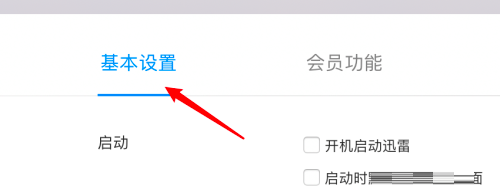 迅雷mac版怎么在dock栏显示下载速度-dock栏显示下载速度的方法