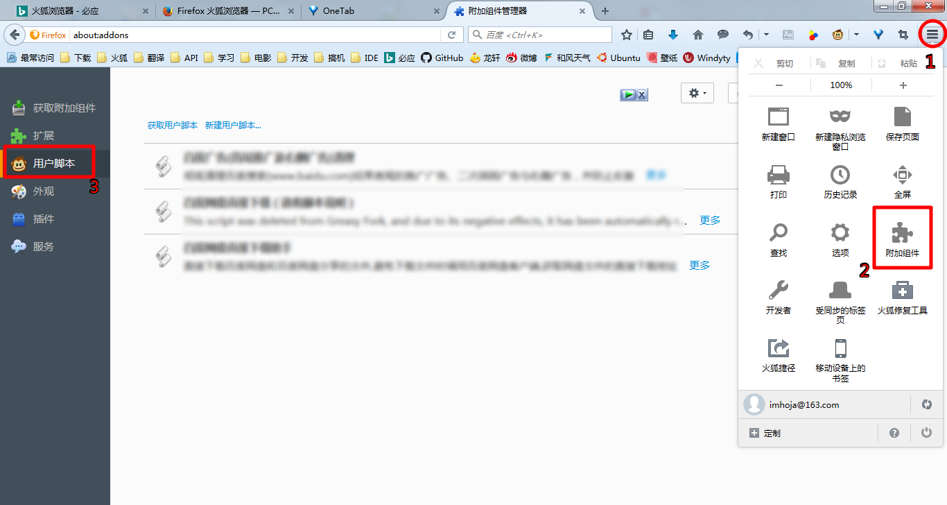 GreaseMonkey怎么用?GreaseMonkey使用方法