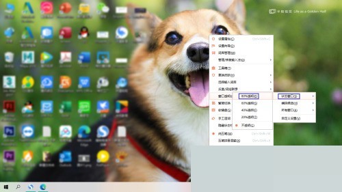 万能五笔怎么将输入窗口更改为透明模式_万能五笔将输入窗口更改为透明模式教程