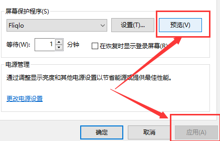 Fliqlo怎么显示秒-Fliqlo显示秒的方法