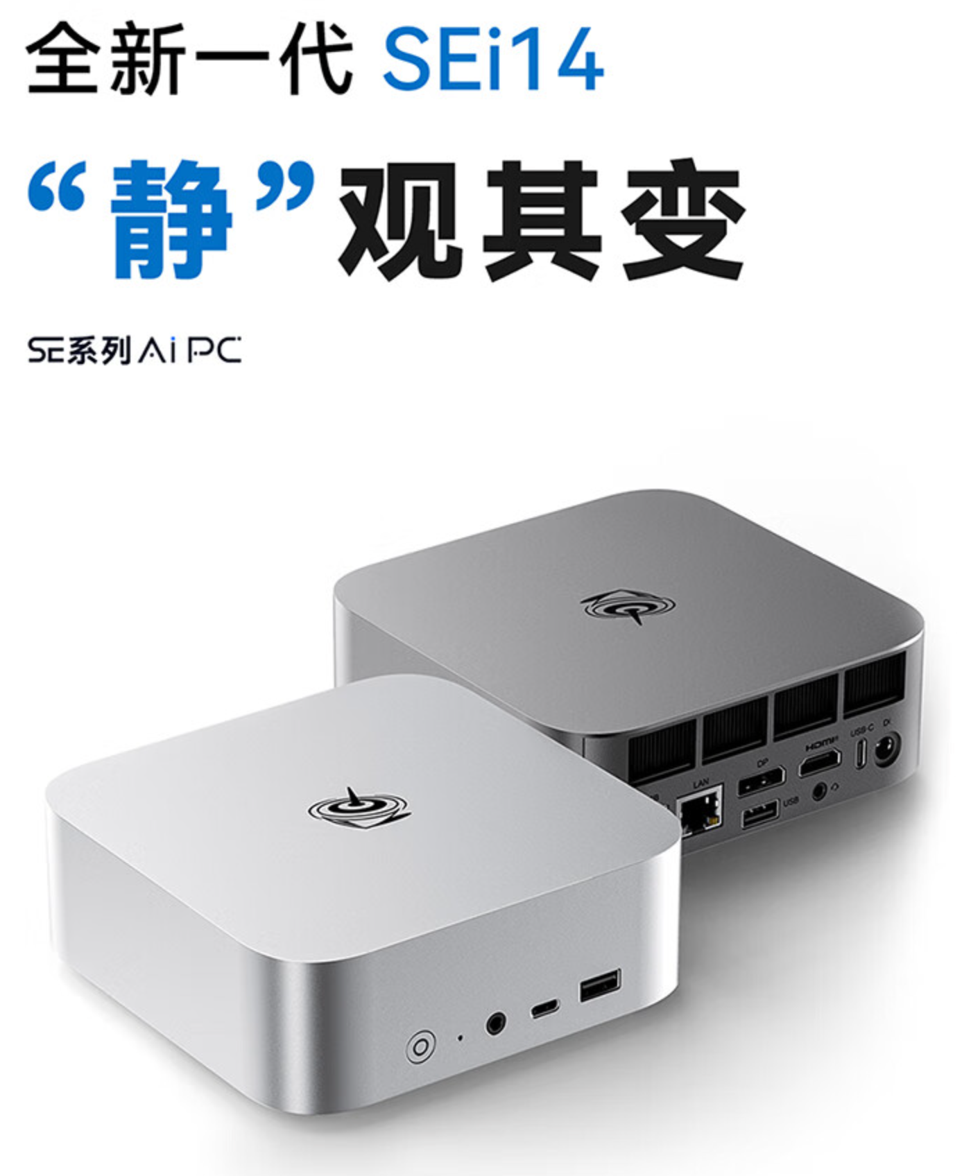 零刻 SEi14 迷你主机开售:Ultra 5 125H 处理器,准系统 2699 元